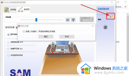 windows10耳机没声音怎么设置_win10插入耳机后为什么没有声音