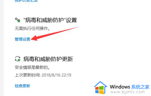 windows10发现威胁怎么关闭_win10关闭发现威胁的步骤