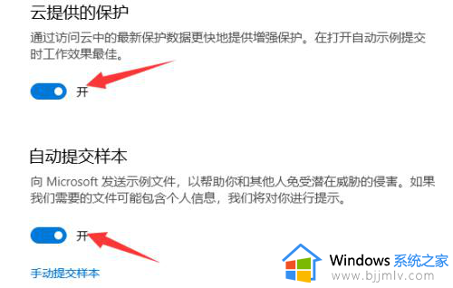 windows10发现威胁怎么关闭_win10关闭发现威胁的步骤