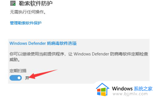 windows10发现威胁怎么关闭_win10关闭发现威胁的步骤