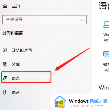 windows10改中文怎么操作_win10怎么设置为中文