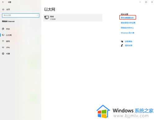 windows10更改ip地址的步骤?win10如何修改电脑IP地址