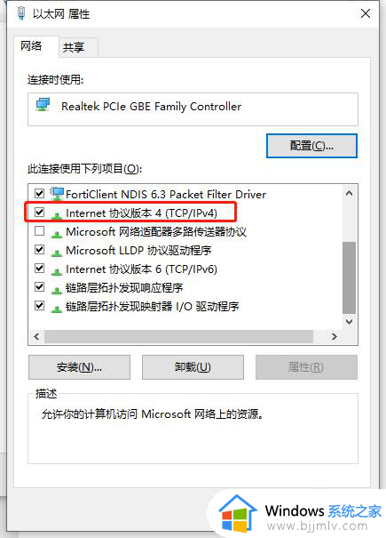 windows10更改ip地址的步骤?win10如何修改电脑IP地址