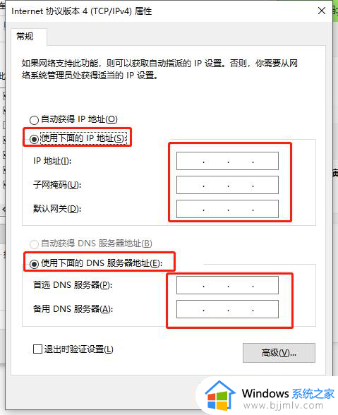 windows10更改ip地址的步骤?win10如何修改电脑IP地址