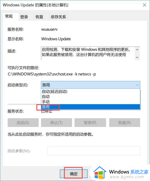 win10在哪里关闭系统更新？win10系统更新如何彻底关闭