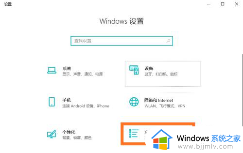 win10怎么把浏览器设置为默认_win10改变浏览器默认设置方法