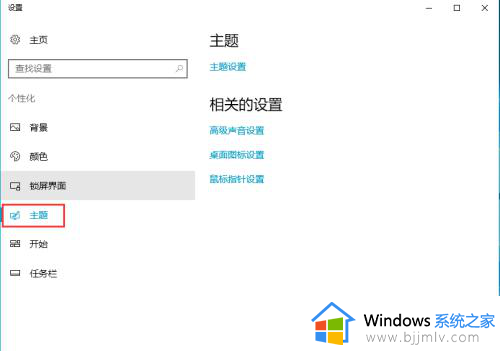 win10怎么把此电脑图标添加到桌面？win10系统怎样把此电脑添加到桌面