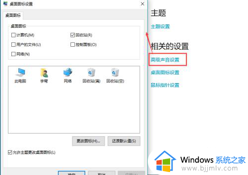 win10怎么把此电脑图标添加到桌面？win10系统怎样把此电脑添加到桌面