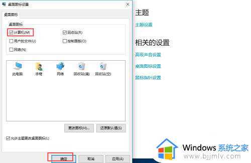 win10怎么把此电脑图标添加到桌面？win10系统怎样把此电脑添加到桌面