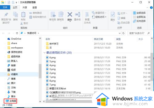 win10怎么把此电脑图标添加到桌面？win10系统怎样把此电脑添加到桌面