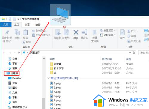 win10怎么把此电脑图标添加到桌面？win10系统怎样把此电脑添加到桌面