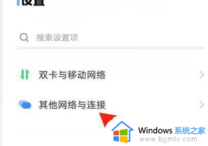 vivo手机投屏到电脑win11的方法_vivo手机怎么投屏到电脑win11