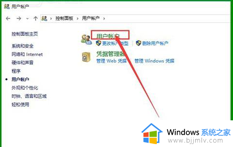 win10快捷方式去掉盾牌权限怎么弄_win10如何取消快捷方式上的盾牌符号