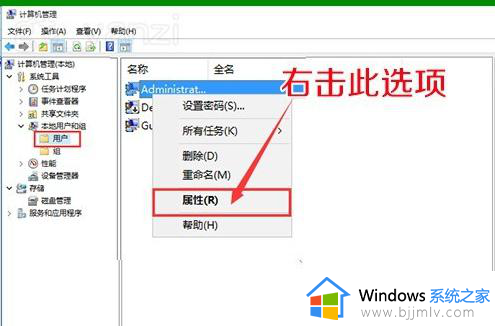 win10快捷方式去掉盾牌权限怎么弄_win10如何取消快捷方式上的盾牌符号