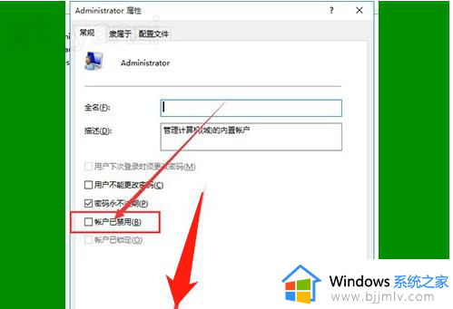 win10快捷方式去掉盾牌权限怎么弄_win10如何取消快捷方式上的盾牌符号