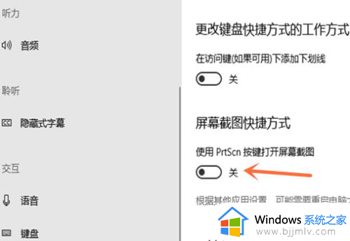 printscreen键没反应怎么办_按printscreen键没反应如何解决