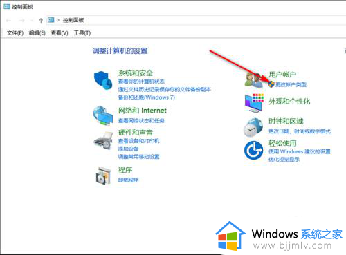 win10怎么把标准用户改成管理员账户_win10如何将标准用户改为管理员用户