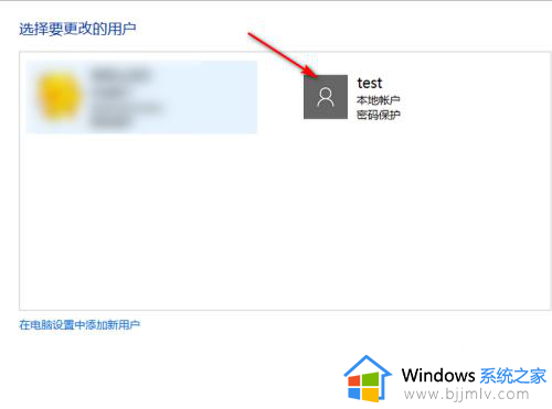 win10怎么把标准用户改成管理员账户_win10如何将标准用户改为管理员用户