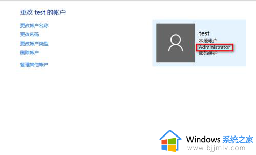win10怎么把标准用户改成管理员账户_win10如何将标准用户改为管理员用户