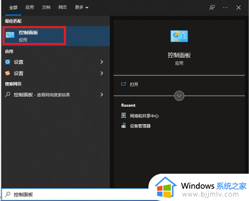 win10在何处查看本机的ip地址？win10怎样查看本机ip地址