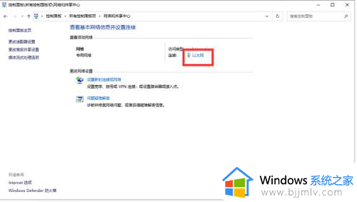 win10在何处查看本机的ip地址？win10怎样查看本机ip地址