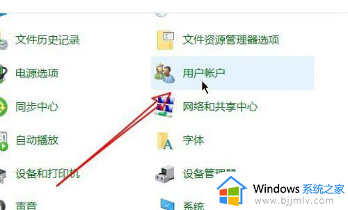 win10允许应用更改设备怎么关闭_win10如何关闭电脑允许应用对设备更改