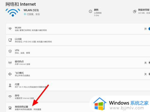 win11插网线无法访问internet网络怎么办_win11已连接但无法访问网络解决方案