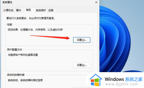 win11笔记本性能模式怎么调整？win11笔记本设置性能模式在哪里