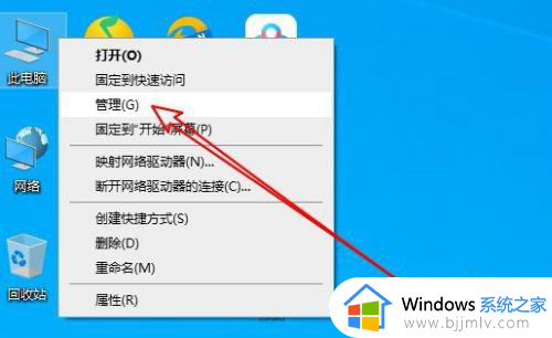 windows10更改盘符的方法_win10如何更改盘符