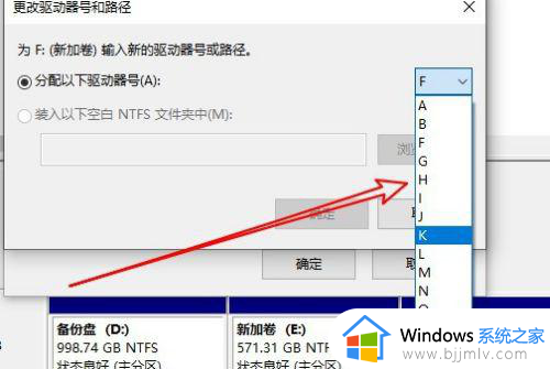 windows10更改盘符的方法_win10如何更改盘符