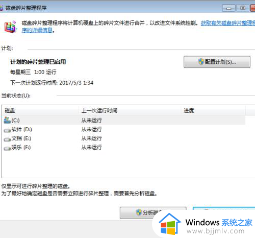 windows10更新后电脑很卡为什么_win10更新后很卡如何解决