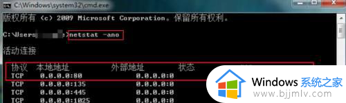 win10如何解除80端口占用_win10解除电脑80端口占用方法