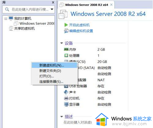 vmware虚拟机安装教程win11 vmware虚拟机怎么安装win11