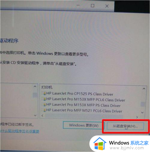 w10系统装不了hp1136打印机驱动怎么回事_win10装不上hp1136打印机驱动如何处理