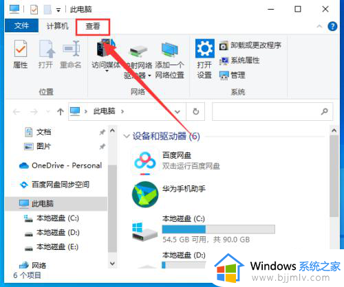 win10如何更改文件类型后缀？win10怎么改文件后缀名类型