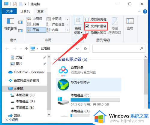 win10如何更改文件类型后缀？win10怎么改文件后缀名类型