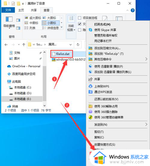 win10如何更改文件类型后缀？win10怎么改文件后缀名类型