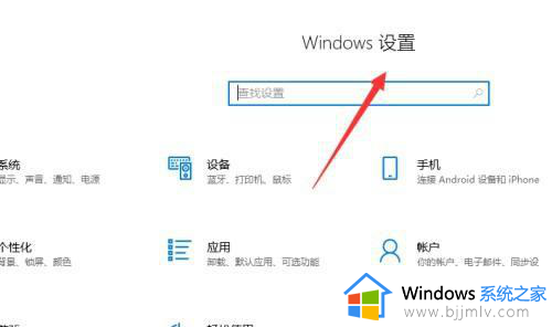 win10如何打开摄像头权限？win10打开摄像头权限在哪里