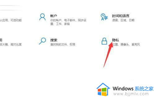 win10如何打开摄像头权限？win10打开摄像头权限在哪里