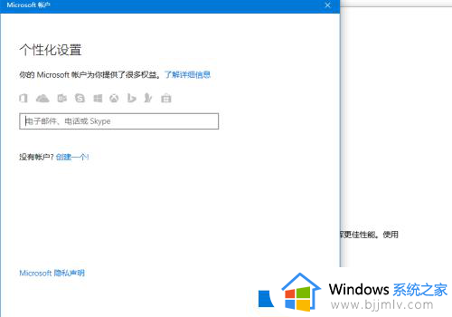 win10如何登陆微软账户_win10电脑登录微软账户步骤