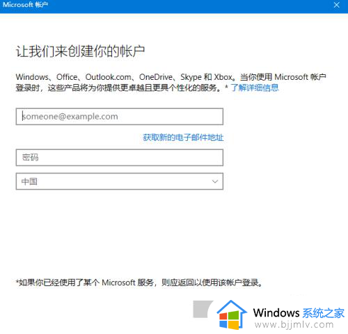 win10如何登陆微软账户_win10电脑登录微软账户步骤