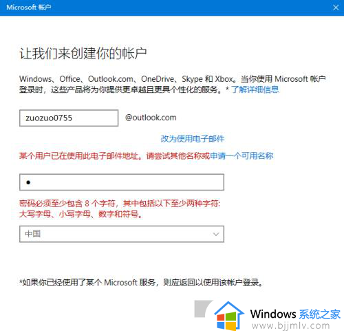 win10如何登陆微软账户_win10电脑登录微软账户步骤