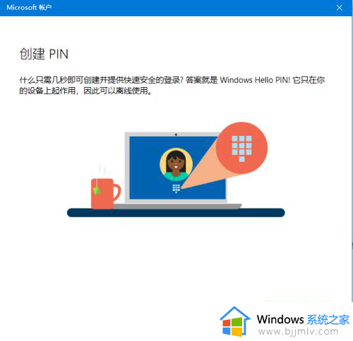 win10如何登陆微软账户_win10电脑登录微软账户步骤