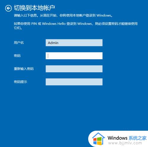 win10如何登陆微软账户_win10电脑登录微软账户步骤