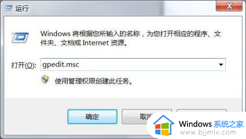 win7工作组看不到其他计算机怎么办 win7看不到工作组计算机解决方法