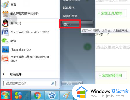 win7将重置所有网络设置教程_win7电脑重置网络设置在哪里