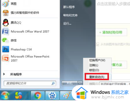 win7将重置所有网络设置教程_win7电脑重置网络设置在哪里