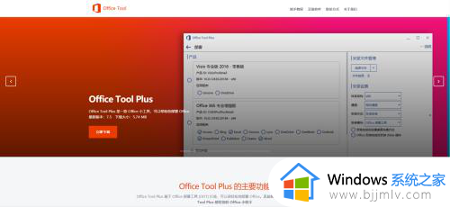 win7可以安装office2019吗_win7安装office2019的方法