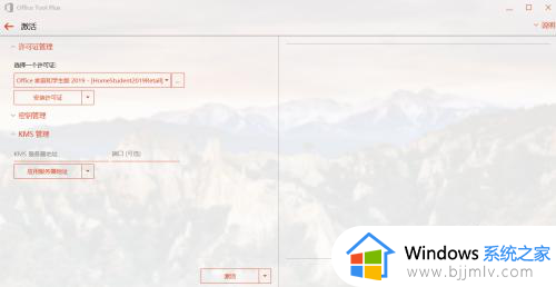 win7可以安装office2019吗_win7安装office2019的方法