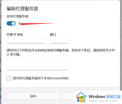 win11计算机代理设置在哪？win11怎么打开计算机代理设置